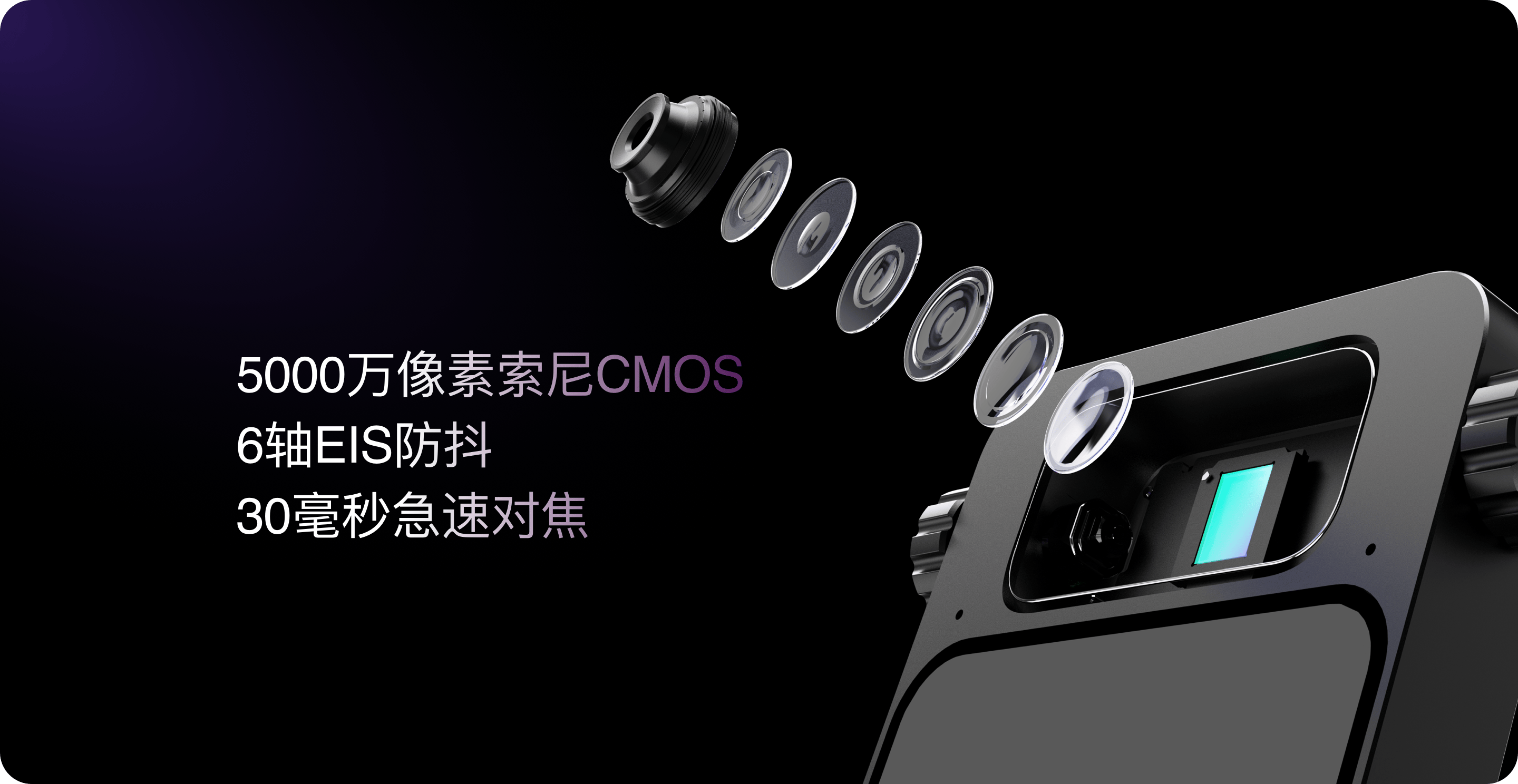 5000万像素索尼CMOS